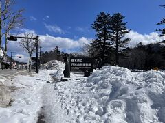 車酔いもせず、正午ちょうどに無事、中禅寺湖バスターミナルに到着。思ったより早かった。

ここからは歩いて華厳の滝に向かいます。昨日の夜に雪が降ったらしく、雪が積もっていますが、歩道の雪はよけられています。道が凍っているので転ばないよう気をつけて歩きます。