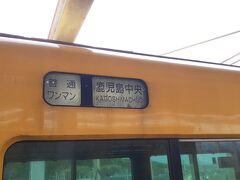 　慈眼寺11時56分発指宿枕崎線の普通列車鹿児島中央行きで鹿児島中央まで向かいます。