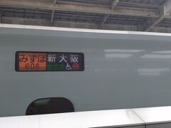 　鹿児島中央からは15時51分発九州新幹線のみずほ608号新大阪行きで博多まで向かいます。