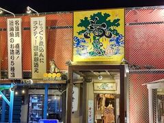 海物語 本店