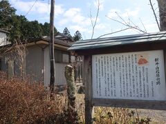 新井白石居宅跡