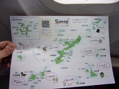 慶良間諸島が見えました(^_-)-☆。
ＣＡさんがマップを渡してくれました。