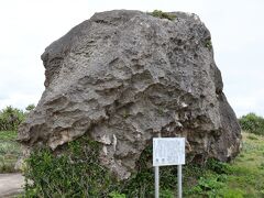 東平安名崎灯台の手前にある大きな岩　マムヤの墓