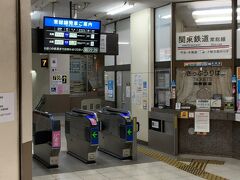 3/19（土）時刻は22:30過ぎです。
関東鉄道常総線の取手駅に来ました。

急行夜空号の出発駅である守谷駅まで乗車します。
急行夜空号に乗車する人は1回に限り無料で守谷まで乗車できるので、その恩恵を有難く使わせてもらいました。
（注：自分は定期券が東京駅まで使えるので、取手回りだと多少時間がかかりますがつくばエクスプレスよりIC運賃で248円安くなります）