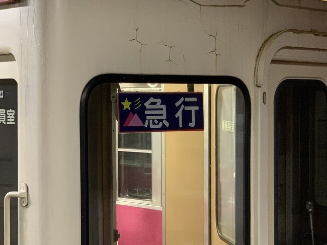 【鉄道サボ　種別板】（表）急行　Ｂ寝台（裏）急行　指定席 鉄道サボ種別板】（表）急行B寝台（裏）急行指定席