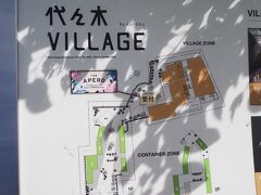 少し歩いて代々木VILLAGEへ
（代々木VILLAGEは2020年末に閉館）