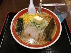 せっかく札幌に来たので、北海道バターコーン味噌ラーメンをいただきます。

サッポロは初めてなので、Googleマップででてきた札幌駅の地下にあるラーメン屋さんです。