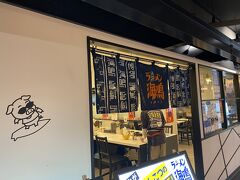 ラーメン海鳴 福岡空港店