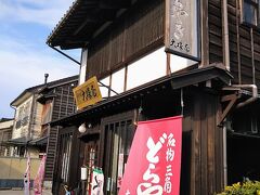 「三角どらやき」が有名だという岩瀬の菓子処「大塚屋」。
すでにこの日は売り切れで、桜餅とよもぎ餅をおやつに買ったのですが、アンコがとっても美味しかったです。
