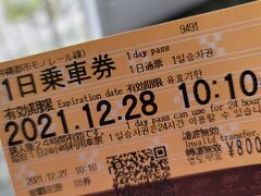 さて移動はゆいレールを利用します。
元が取れるかわからないけれど１日乗車券（800円）を購入。