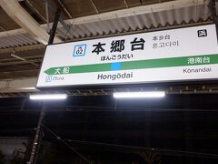 3月20日(日)
　朝5時台の始発に乗るためのバスなんてないので、駅までひたすら30分以上かけて歩きます。