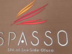 SPASSO (観音崎京急ホテル)