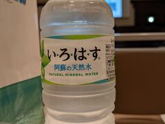 この日は終日小倉でセミナー。

水を買ったら阿蘇の天然水で、九州に来ていることを実感。