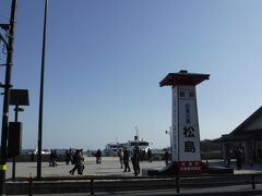 遊覧船に乗る場所の目印が
この、松島の看板。
ここに来ると
案内の人が沢山立っていて、
適当に説明してくれますので
好きな遊覧コースを選んで
チケットを買います。