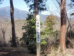歩き始めて1時間21分、標高556M高取山山頂に到着。南に伊豆大島が見える。昼食後来た道を下山する