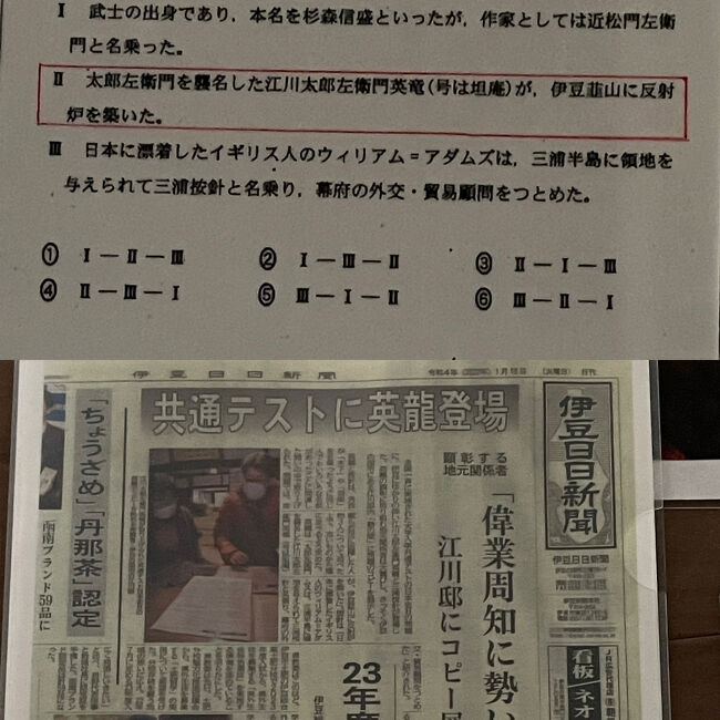 パスポートの要らない 伊豆の国 北条家歴史散歩と感銘を受けた英雄物語 伊豆長岡温泉 静岡県 の旅行記 ブログ By チーママ散歩さん フォートラベル