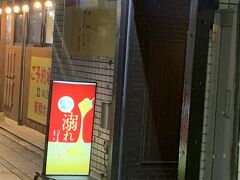 宿は素泊まりなので晩御飯は本川越駅近くにある「チーズの海に溺れたい」というご飯屋さんを予約しました。
店名にちょっと惹かれて予約した感はあります　笑