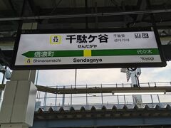 ホテルの最寄り駅
先にチェックインしてる、友達が途中まで迎えに来てくれて
久々に会いました(^^♪
