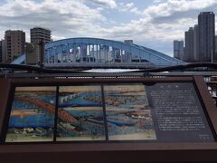 永代橋を渡りました
紹介の看板は隣の豊海橋を渡った川沿いの遊歩道の端っこにありました。
この豊海橋も建築様式が珍しい橋らしいですね