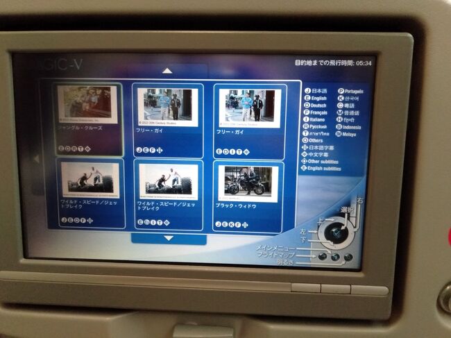 見ずらいエンタメ画面ですが前からこんな画面でしたか？<br /><br />しばらくするとGHは戻ってきたのですが荷物の係の人に何やら命令したかと思ったら一旦預けた荷物を戻してきて”今日は出発させられない”と！理由は陰性証明書は日本語と英語の２言語の表記になっている病院名が日本語のみで英語の表記が無いからとの事でした。今ここで英語で書くからとか現地で聞かれたら説明するからと言ってもJALのバンコクオフィスが駄目だと言っているからと全く聞き入れて貰えず。<br />先に言っていた”RT-PCR”の表記の件はと聞くと”その件は木下のHPにはRT-PCRと書いてあったのでOKとの事でした。<br />結局GHは立て板に水状態だったので責任者の方と話をしたいと言い、現地で入国出来なかった時は自己責任でJALの責任にはしない、自分の費用で帰ってくると言う事で一筆書き出発できる事になりました。