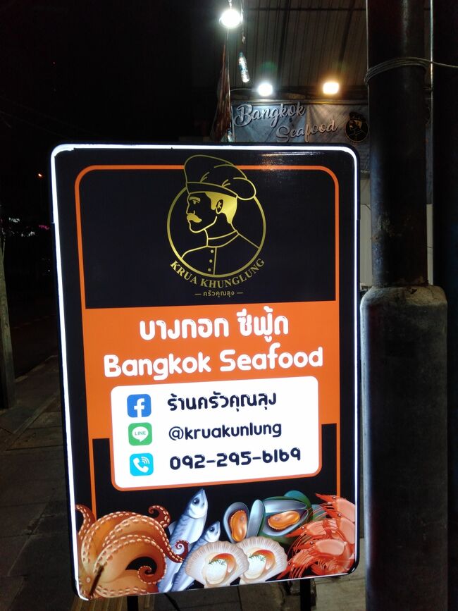 夕食はホテルとナナの中間地点にある屋台村へ