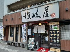 讃岐屋 平和大通り店