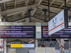 三連休初日とあって東京駅も混み合っていましたが、新幹線はまだ空席あり！10:24発のぞみ321号で新大阪へと向かいます。