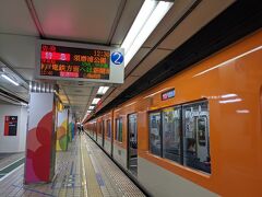 大阪駅に戻り、梅田から阪神電車に乗って甲子園へ向かいます。特急に乗れば２駅、１２分で甲子園駅に到着します。