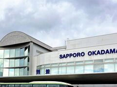 オリンピックミュージアムを終えて、更に札幌近郊ドライブ。

札幌のもう1つの空港「丘珠空港」に来てみました。