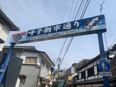 11：00　呼子に到着ー

唐津駅周辺からは車で30分くらい走ったかな？
呼子朝市を巡ります。