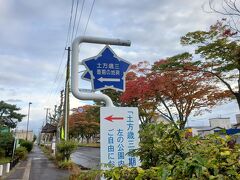 行きたかった場所はここです。
函館駅前から歩いて１０分程のところにある土方歳三最後の地碑です。１８６９年５月１１日、箱館戦争の中で七重浜から上陸してきた維新政府軍と交戦する中でこの地で戦死したと言われています。１８３５年産まれで享年３５歳。蝦夷共和国陸軍奉行並として事実上の防衛責任者として奮戦しました。