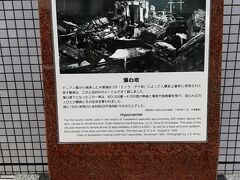広島原爆の爆心地。

今は碑だけが残っています。
（平和記念公園内ではないです）

この場所の上空６００ｍ－７００ｍで原爆が爆発したと推測されています。

戦争は何も生み出しません。