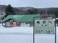 布部駅

北の国からの第一話で登場。草太兄ちゃんが純と蛍と五郎さんを車で迎えに来た所。