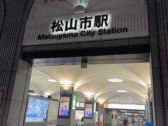 渋滞などもなく時間通り松山市駅に到着。途中JR松山駅を通ったが、メインは伊予鉄道のこちら松山市駅のよう