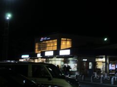 18：45～19：00　中井パーキング（15分間）

外はすっかり暗くなっていた。