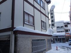 　三浦旅館の前は松井旅館。江戸時代は肘折の町医者でした。肘折温泉では昼間に旅館の湯巡りが出来ます。