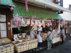 並びに在る和菓子の「梅月堂本店」も恒例なので買って帰ります、

ここまで上がって来て、サービスのお茶をいただいて一息ついて～、さぁどれにするか品定めです。

＊詳細はクチコミでお願いします
