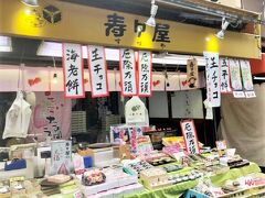いつも参拝客で賑わう和菓子の「寿々屋石切本店」です、

名物はよもぎを使った餅や団子などが店頭にぎっしり並べられてます。

以前は良く利用させて頂きました。