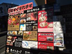 「なみ」というお店で、並ばずすぐに入れました。