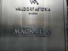 エーラーワンの祠のすぐ裏にはグランドハイアットがあり、そのお隣にはヒルトン系の最高級ホテルウォルドーフ アストリア バンコクがあります。
この辺はチャオプラヤ川沿いと共に高級ホテル街です。
