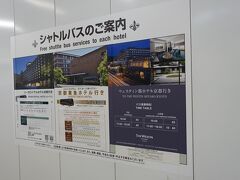 京都駅に到着。