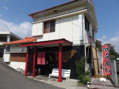 が、何故かこの日の昼も近所のこの店でラーメン
麺遊記　高評価だったので入ってみました