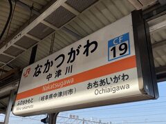 AM7:30中津川駅到着乗り換え
