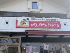 モンブラン専門店が休みなので
西明寺栗という日本一でかい栗を使うお菓子屋さんに来た。