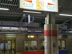 博多駅より小倉行きの電車に乗ります。

駅名標が「お祭り男」になってます。おそらく博多山笠祇園かな？