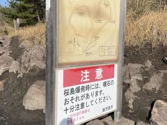 桜島に到着。
宮崎側からだと道路続きで、いつの間にか桜島に入ってました。
桜島溶岩なぎさ公園に駐車し、展望所を目指しました。