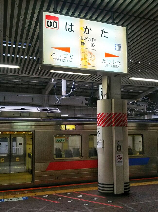 2022年 18きっぷ春旅②～別府編～』別府温泉(大分県)の旅行記