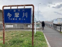 多摩川大橋にやって来ました。ここから国道１号線で戻ります。
冒頭にも書きましたが、多摩川大橋を徒歩で渡ったのは、３．１１東日本大震災で深夜帰宅して以来です。

