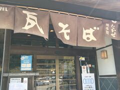 山口の方におすすめしていただいたお店でランチ。