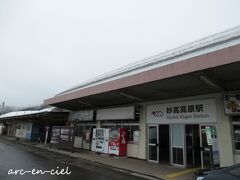 妙高高原駅に到着した頃には、雨は上がっていましたが、やはり寒～い（>_<）。